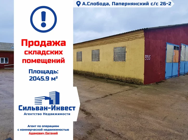 Lager 2 046 m² Aronava Slabada, Weißrussland