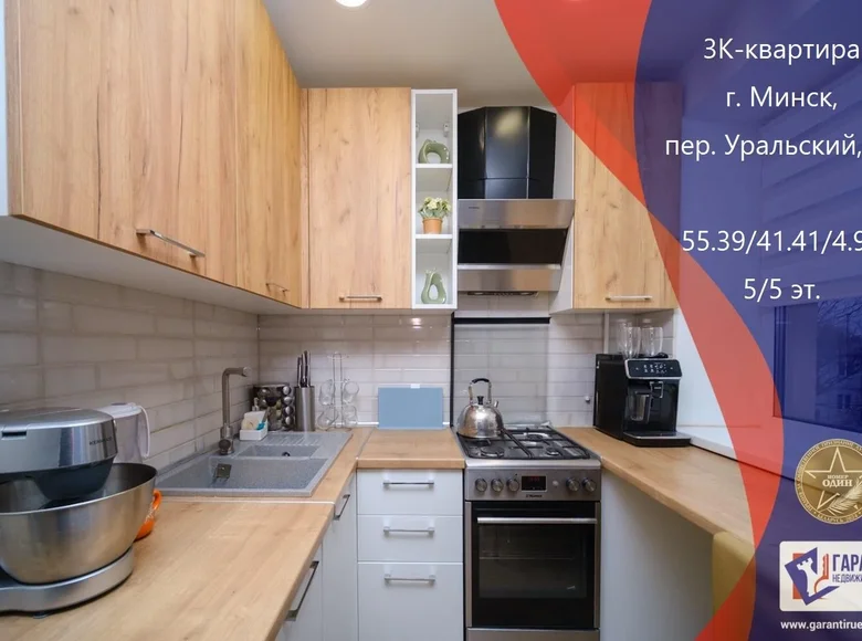 Wohnung 3 zimmer 55 m² Minsk, Weißrussland