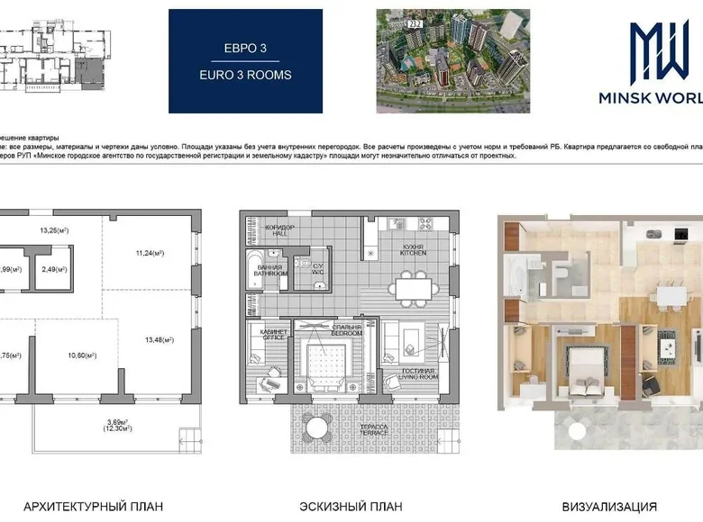 Wohnung 1 zimmer 64 m² Minsk, Weißrussland