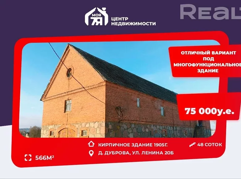 Pomieszczenie biurowe 626 m² Kurhanski sielski Saviet, Białoruś
