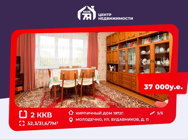 2 bedroom apartment 52 m² Maladzyechna, Belarus