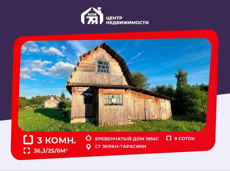 House 36 m² Pierasadski sielski Saviet, Belarus