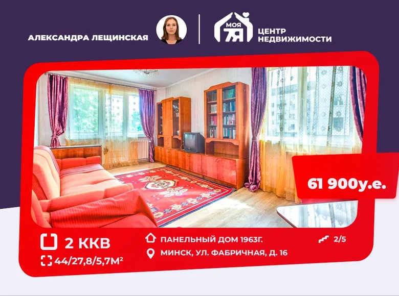 2 room apartment 44 m² Minsk, Belarus