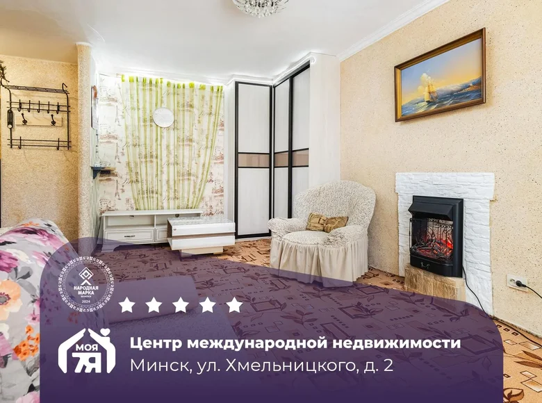 Mieszkanie 1 pokój 32 m² Mińsk, Białoruś