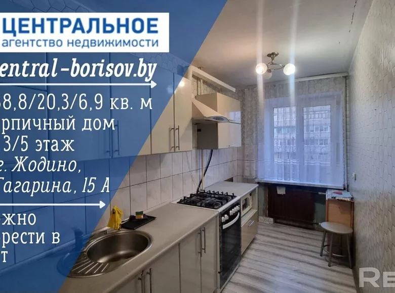 Wohnung 1 Zimmer 39 m² Schodsina, Weißrussland