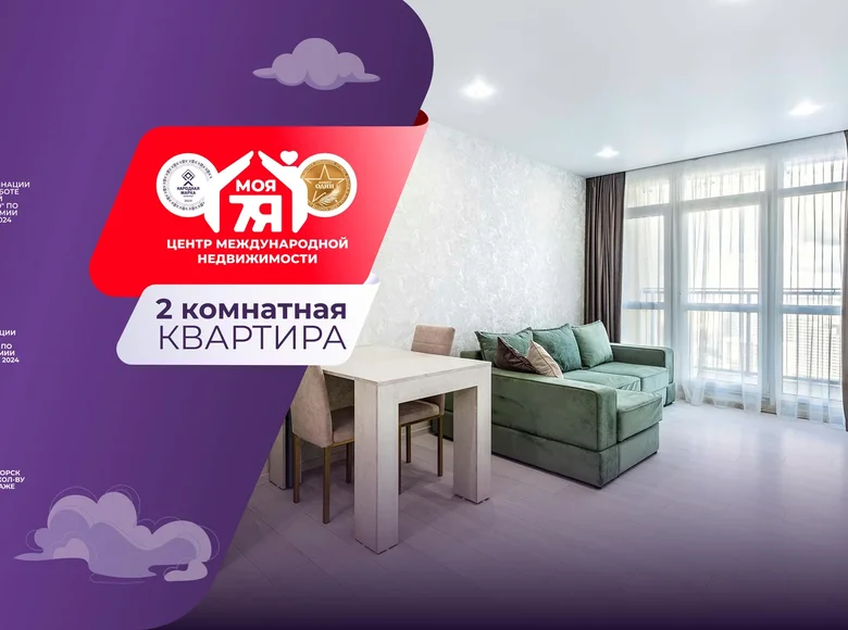 2 room apartment 44 m² Minsk, Belarus