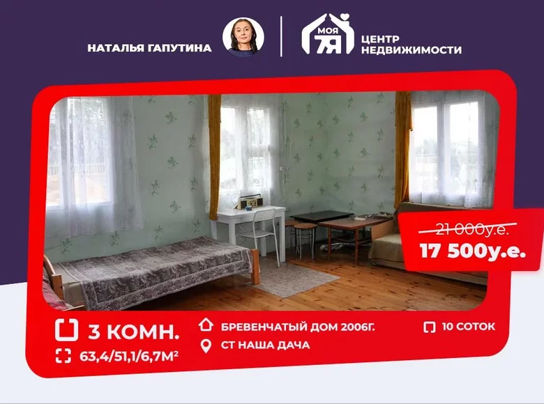 Haus 63 m² Dabryniouski sielski Saviet, Weißrussland