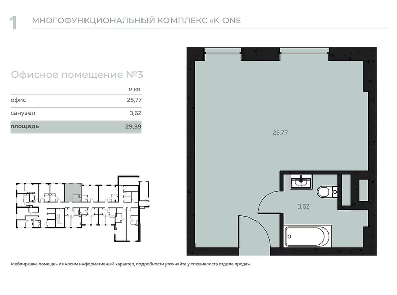 Oficina 29 m² en Kopisca, Bielorrusia