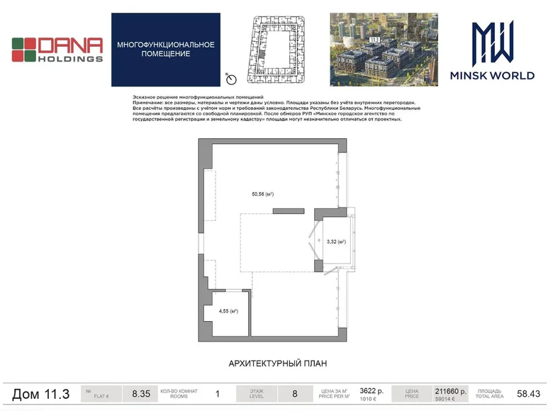 Apartamento 3 habitaciones 58 m² Minsk, Bielorrusia