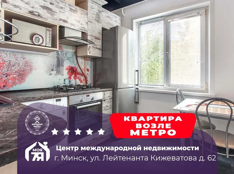 Квартира 1 комната 35 м² Минск, Беларусь