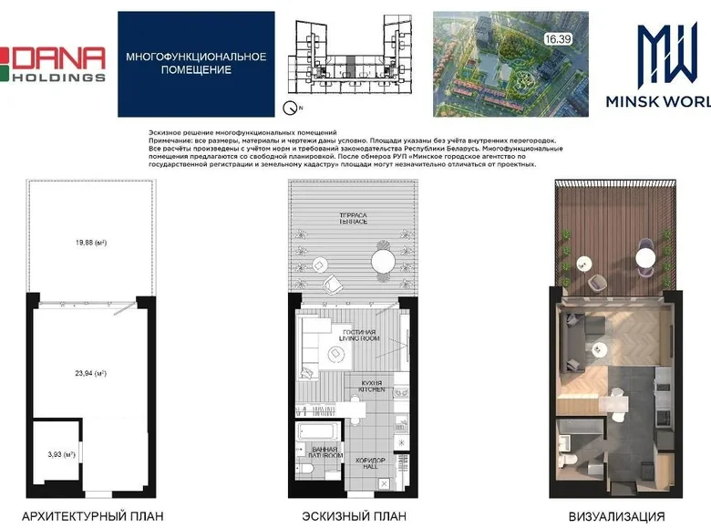 Wohnung 1 zimmer 48 m² Minsk, Weißrussland