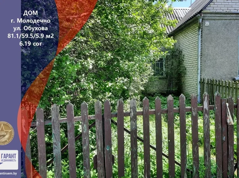 House 81 m² Maladzyechna, Belarus