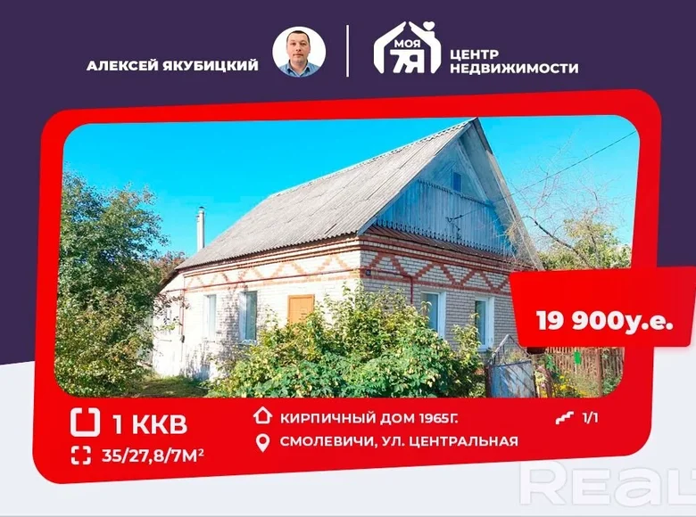 Apartamento 1 habitación 35 m² Smalyavichy, Bielorrusia