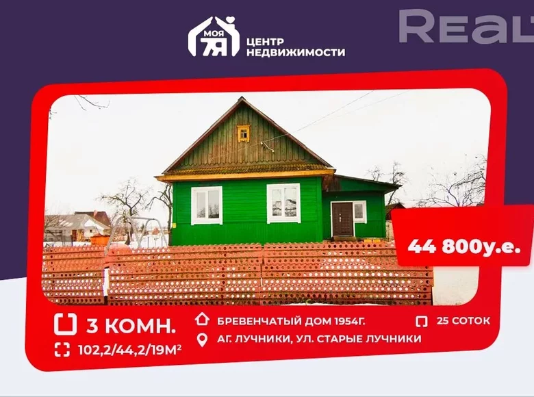 House 102 m² Lucniki, Belarus