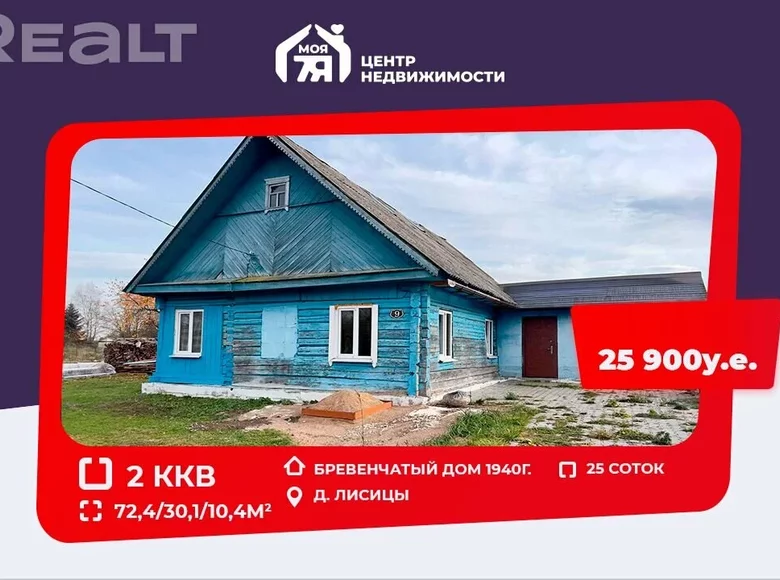 Dom 72 m² Pyatryshki, Białoruś