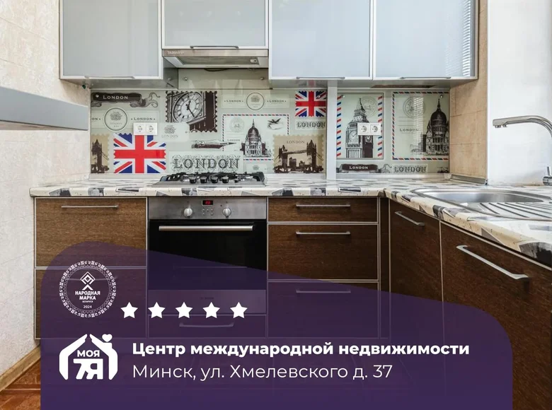 Wohnung 2 zimmer 45 m² Minsk, Belarus