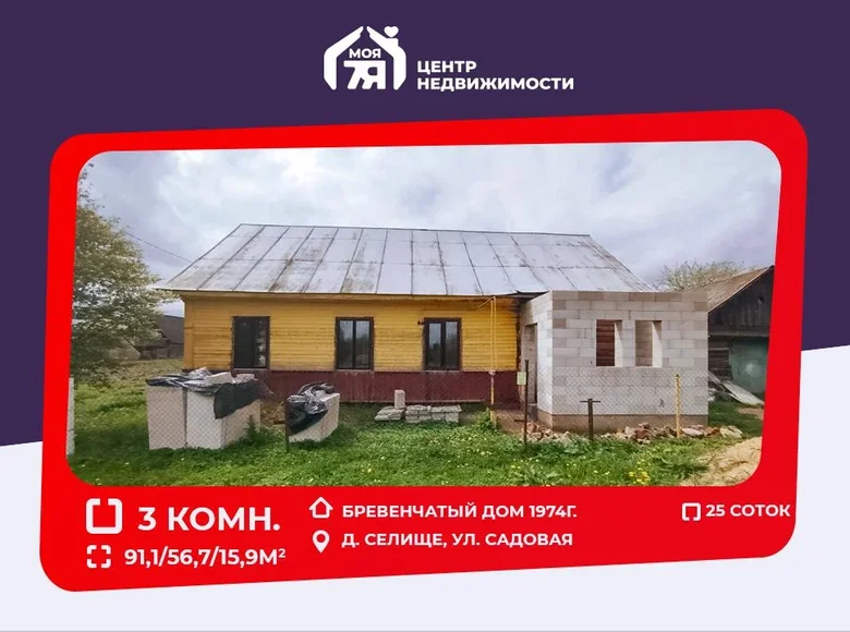 Casa 91 m² Znamienski siel ski Saviet, Bielorrusia