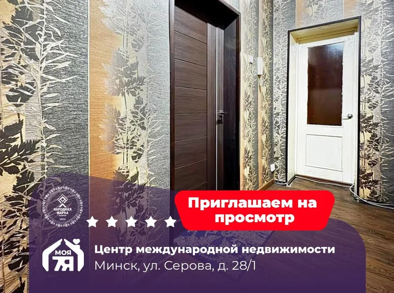 Квартира 2 комнаты 39 м² Минск, Беларусь