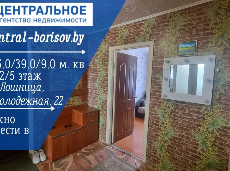 Квартира 3 комнаты 65 м² Лошница, Беларусь