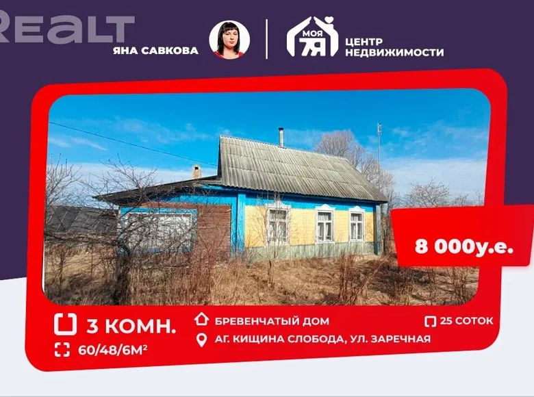 Casa 60 m² Kiscyna Slabada, Bielorrusia