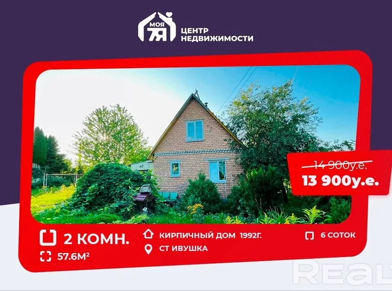 Haus 58 m² Astrosycki sielski Saviet, Weißrussland