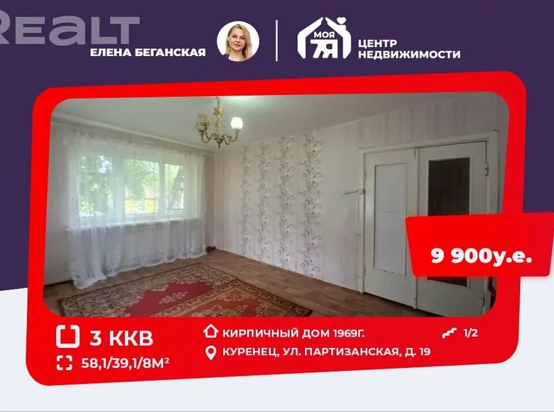 3 room apartment 58 m² Kuraniec, Belarus