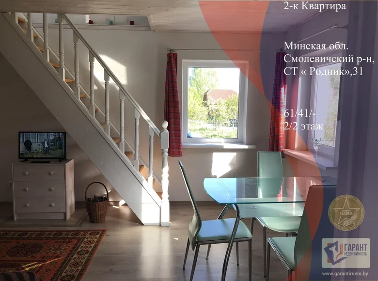 House 61 m² Minsk, Belarus