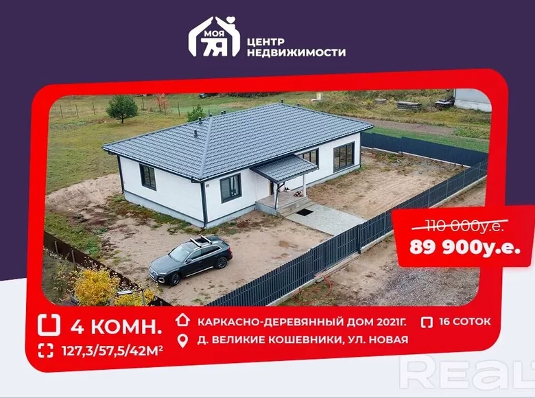 House 127 m² Miasocki sielski Saviet, Belarus