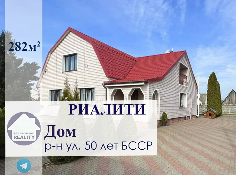 Casa de campo 282 m² Baránavichi, Bielorrusia