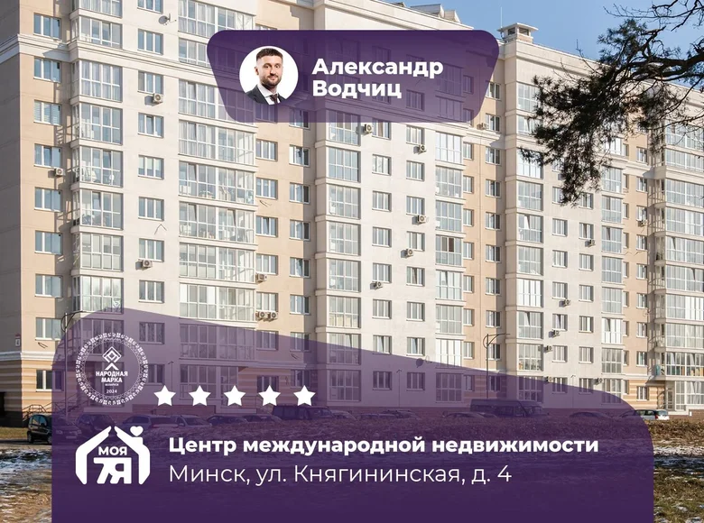 Квартира 1 комната 44 м² Минск, Беларусь