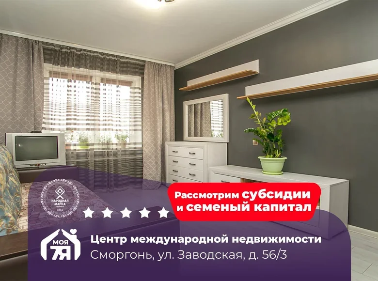 4 room apartment 83 m² Smarhon, Belarus