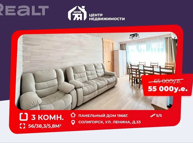 Wohnung 3 Zimmer 56 m² Soligorsk, Weißrussland