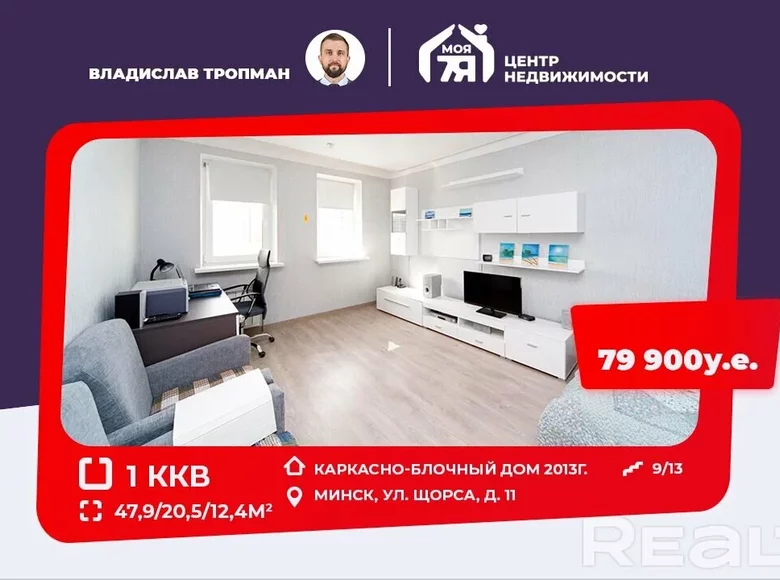 Apartamento 1 habitación 48 m² Minsk, Bielorrusia