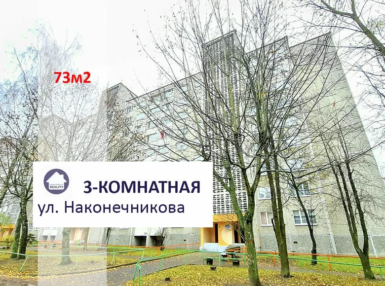 Квартира 3 комнаты 69 м² Барановичи, Беларусь