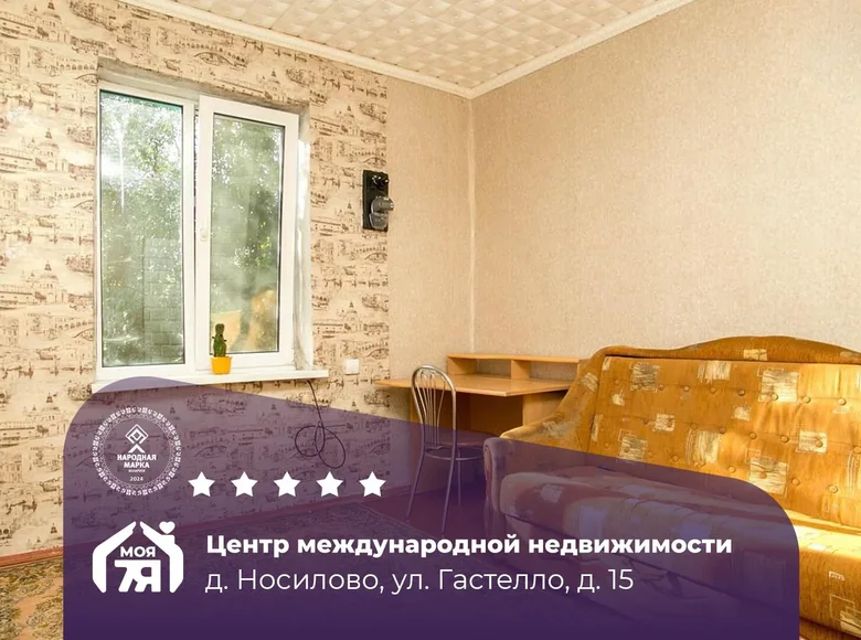 1 room apartment 33 m² Nasilava, Belarus