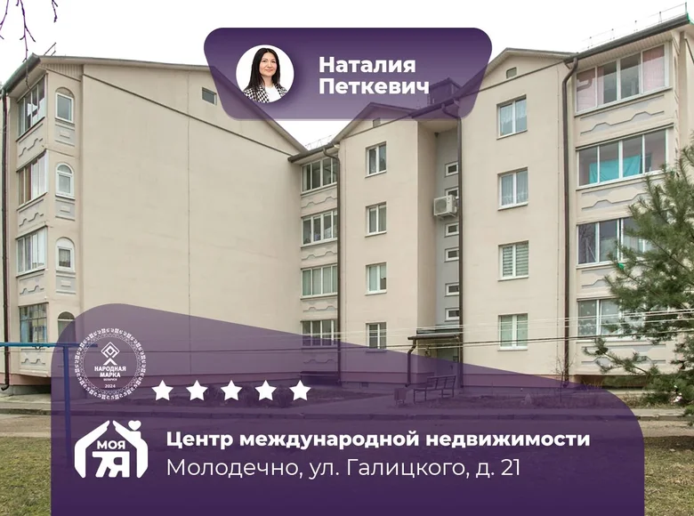 1 room apartment 42 m² Maladzyechna, Belarus