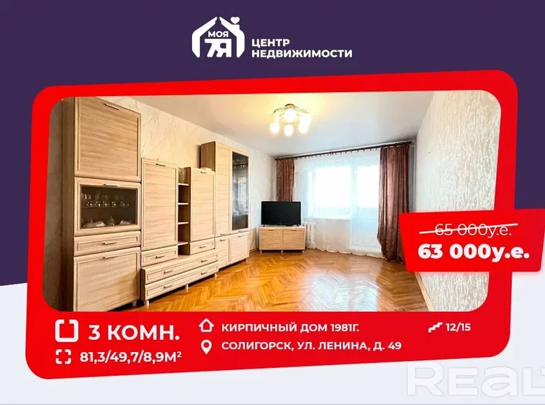 Недвижимость в Минске и Беларуси