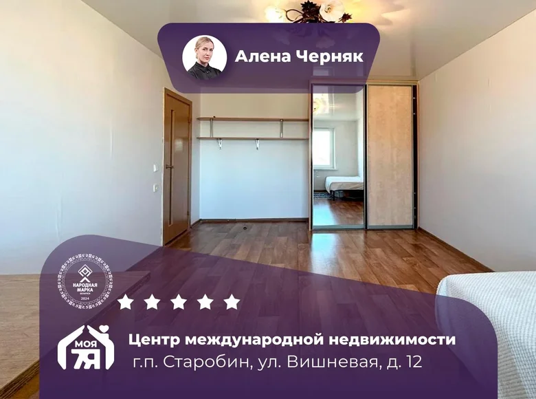 2 room apartment 52 m² Starobin, Belarus