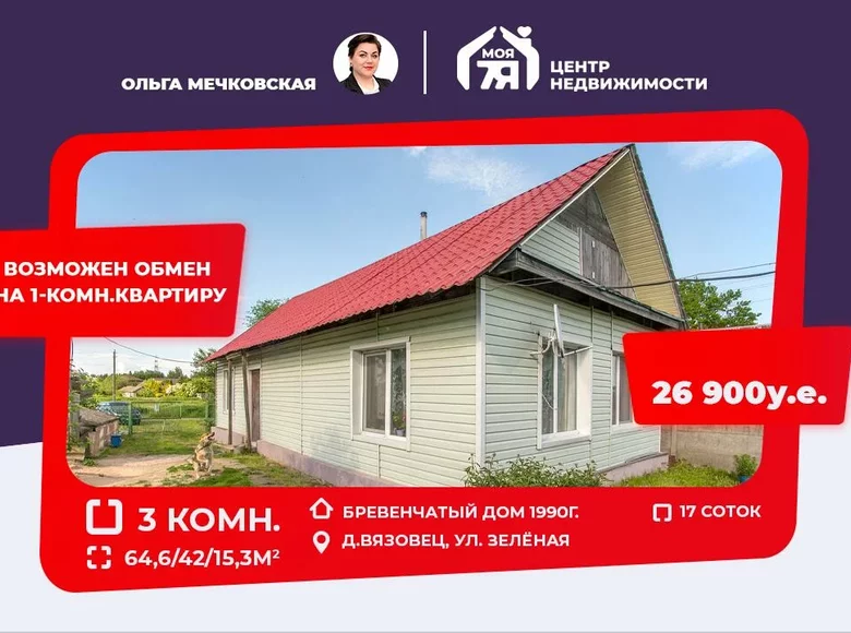Casa 65 m² Ciurliouski sielski Saviet, Bielorrusia