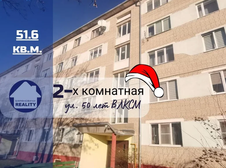 2 room apartment 52 m² Baranavichy, Belarus