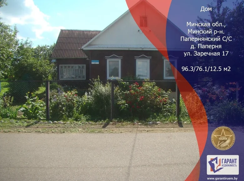 Dom 96 m² Papiernia, Białoruś