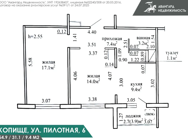 Wohnung 2 zimmer 55 m² Kopishche, Belarus