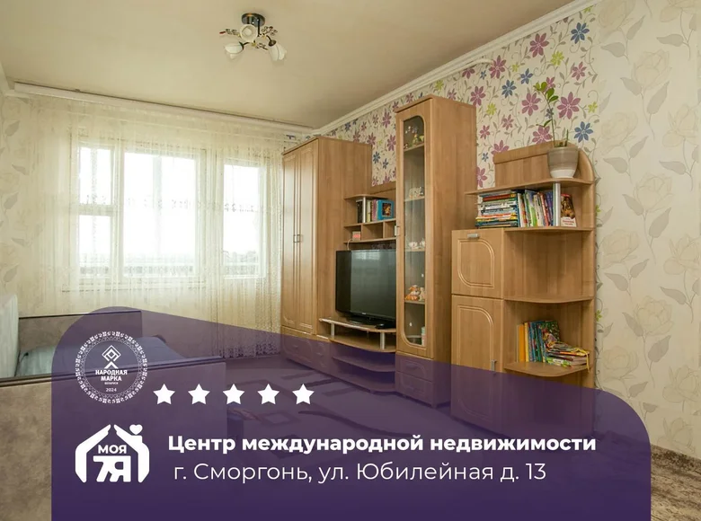 Wohnung 3 zimmer 62 m² Smarhon, Belarus