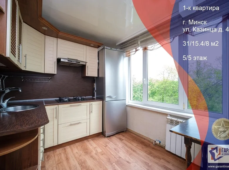 Wohnung 1 zimmer 31 m² Minsk, Belarus