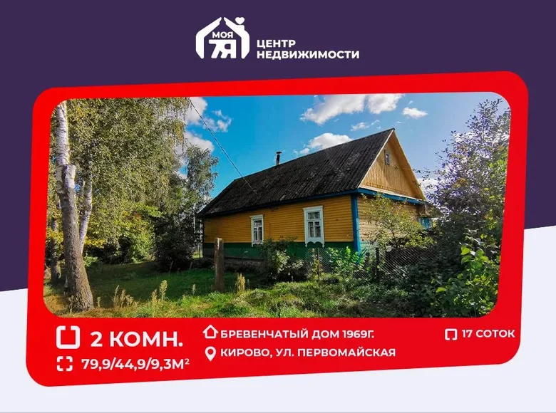 Haus 80 m² Kirauski siel ski Saviet, Weißrussland
