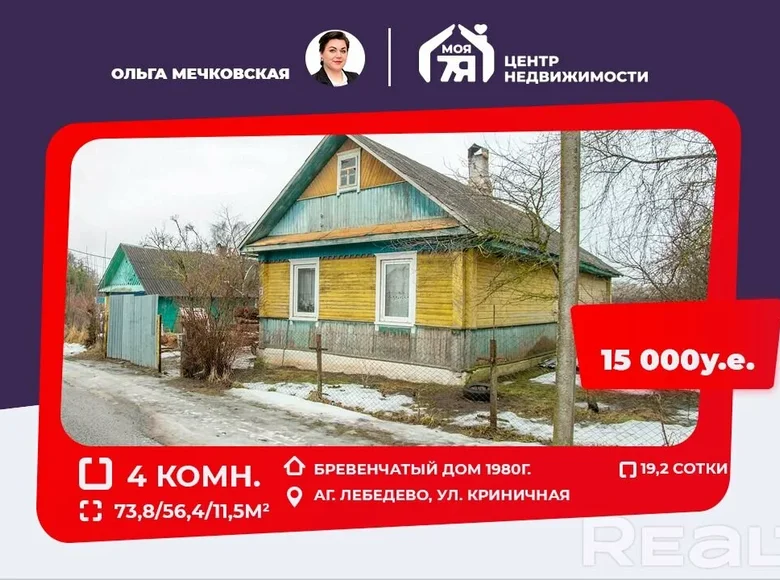 Casa 74 m² Lebedevo, Bielorrusia