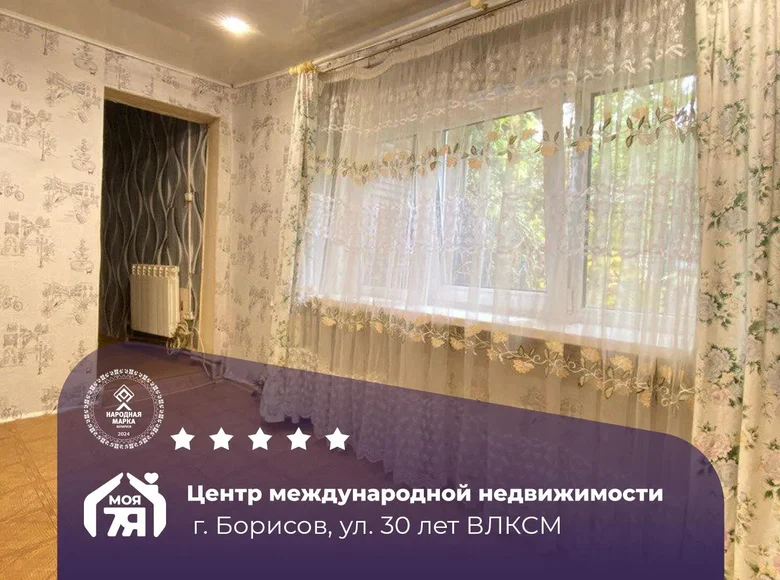 Apartamento 1 habitación 36 m² Borisov, Bielorrusia