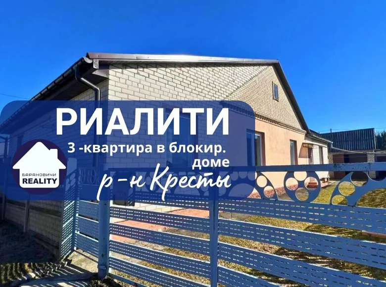 Квартира 3 комнаты 68 м² Барановичи, Беларусь