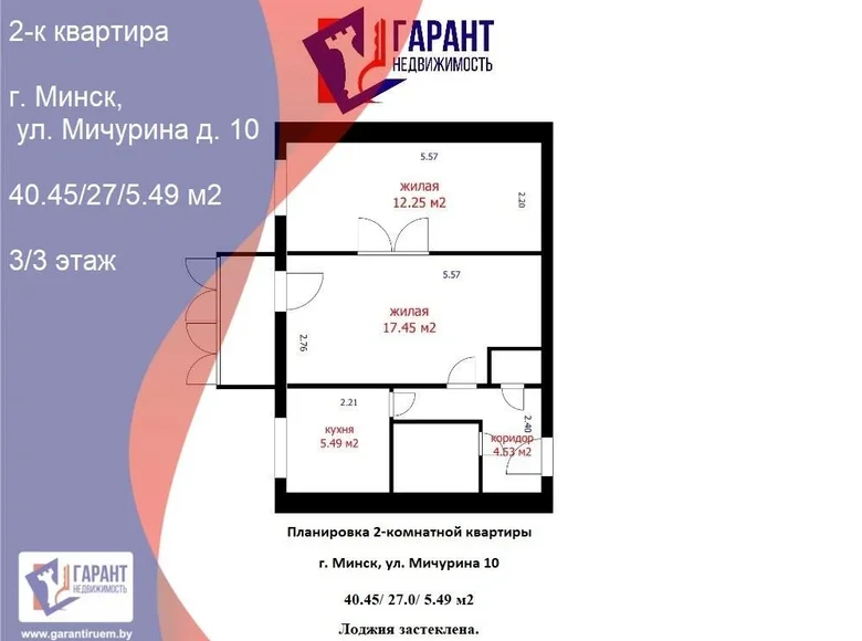Wohnung 2 zimmer 40 m² Minsk, Belarus