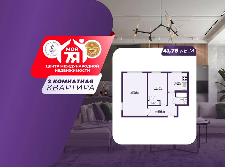Apartamento 2 habitaciones 42 m² Minsk, Belarús